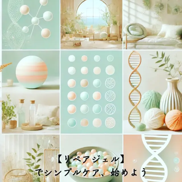 ＼ 話題の【リペアジェル】／
美容業界や口コミで注目されている高保湿美容液✨

🔹 乾燥・小ジワが気になる方に
🔹 シンプルステップで肌ケアしたい方に
🔹 エイジングケアを始めたい方におすすめ！

📌詳しくはブログにまとめました。
👉 プロフィールのリンクから🔗 lit.link/mion2929mt ←ここからすぐ見られます✨

話題のエイジングケア美容液【リペアジェル】をチェックしてね！♪

#リペアジェル #エイジングケア #40代美容 #乾燥対策 #美容液 #スキンケアアイテム #肌ケア #スキンケア #美容